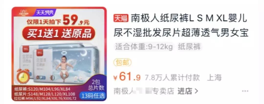 南极人吊牌真的假的,你买到的南极人是真的南极人吗