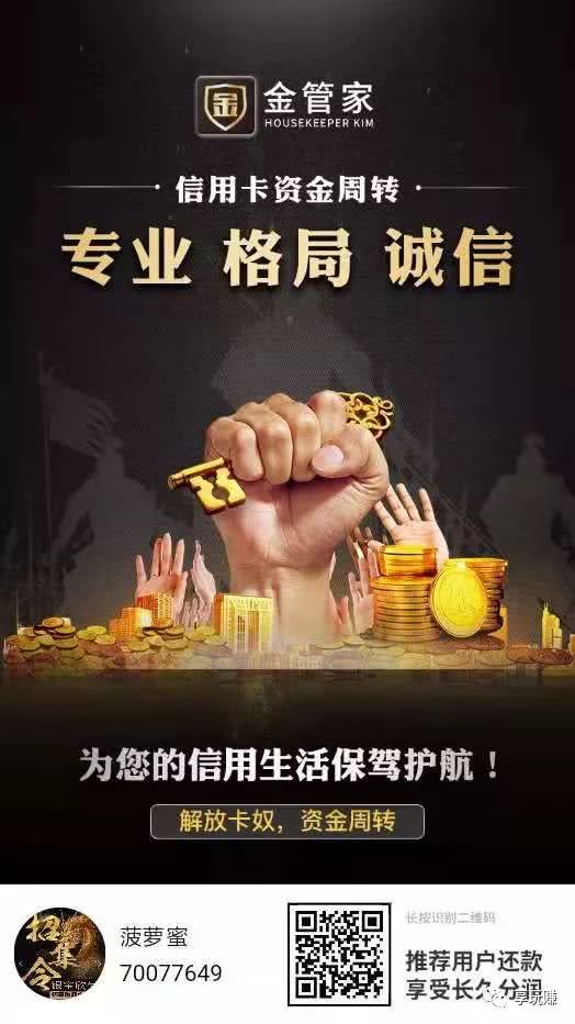 卡盟金管家是什么公司,卡盟金管家佣金