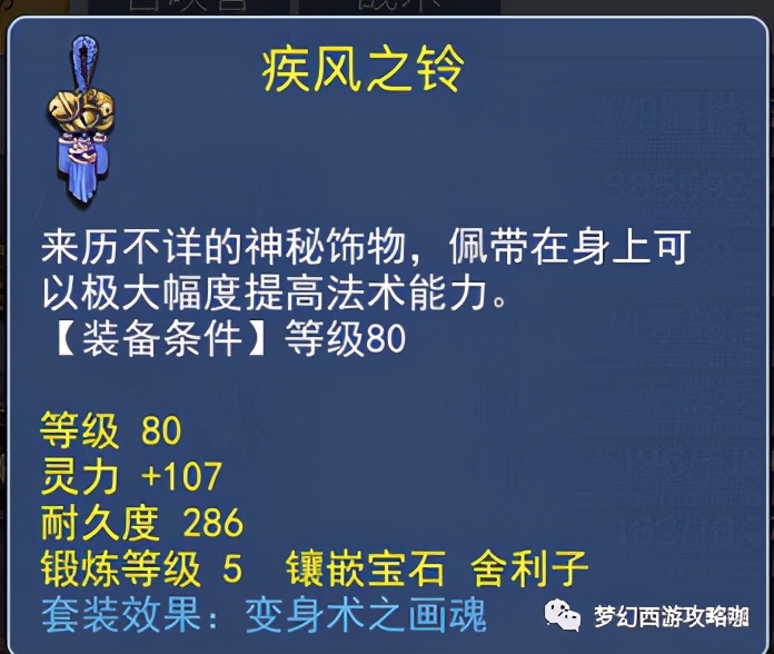 梦幻西游150伤害符能加多少固伤,梦幻西游地府武器伤害和固伤换算