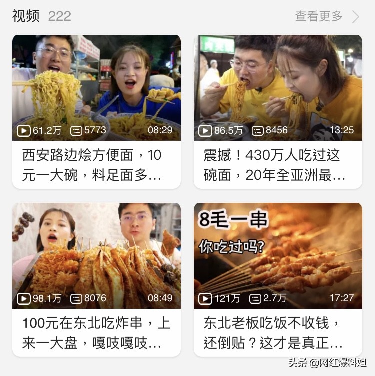 下饭贴！吃播界除了大胃王，还有这些高颜值清流