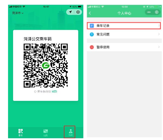 菏泽坐公交车如何微信支付,菏泽公交车有几种支付方式