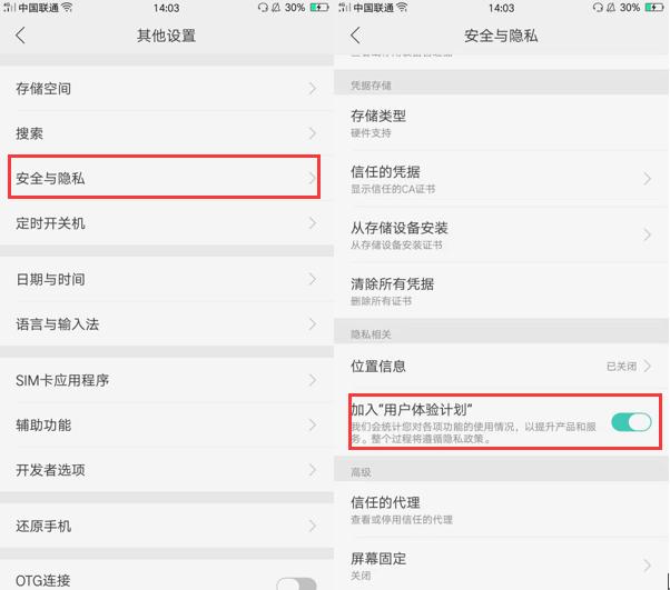 oppo手机不好用卡顿,oppo手机一定要关闭这3个功能