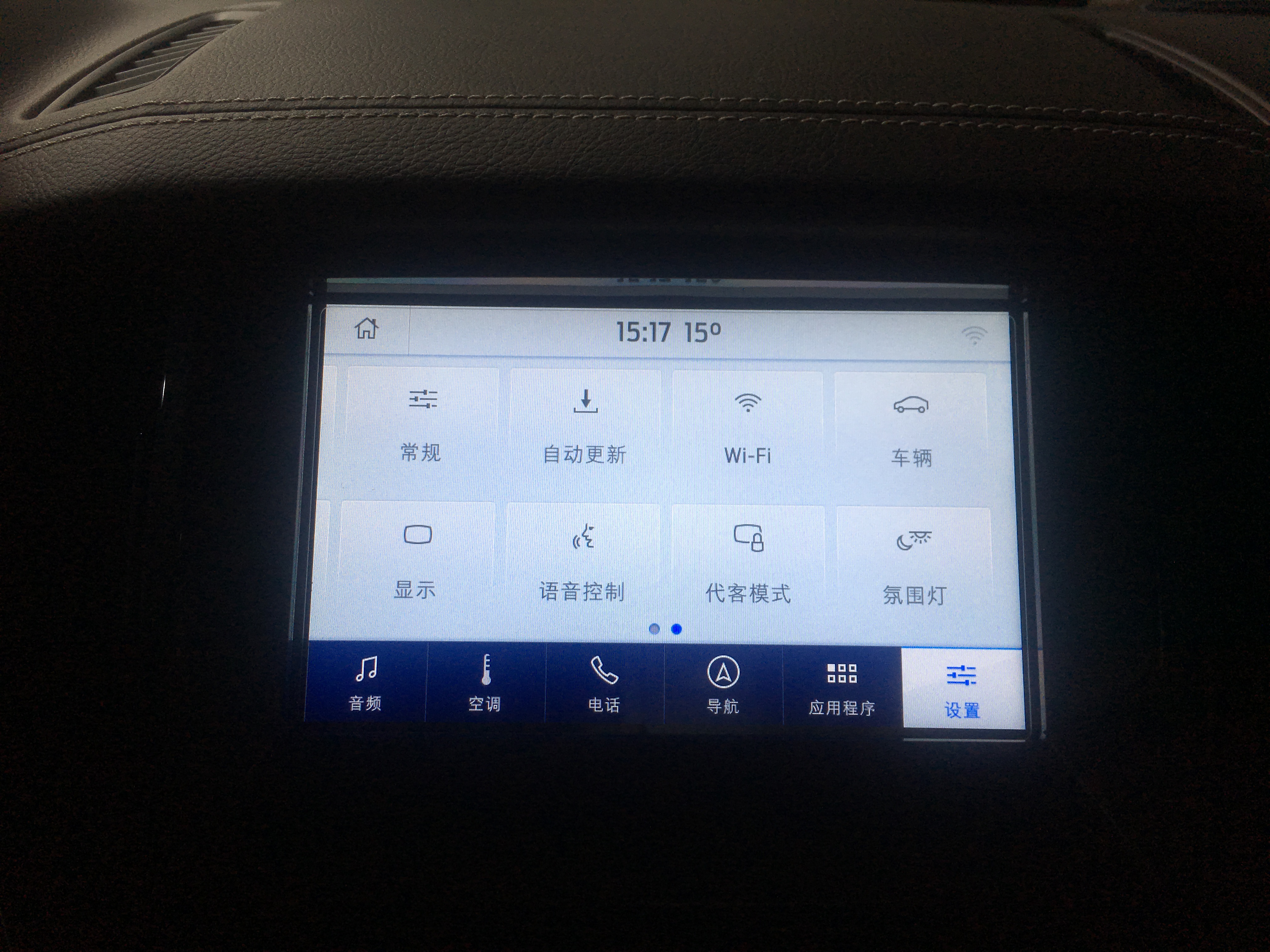 福特锐界sync3系统讲解,福特锐界sync3豪华