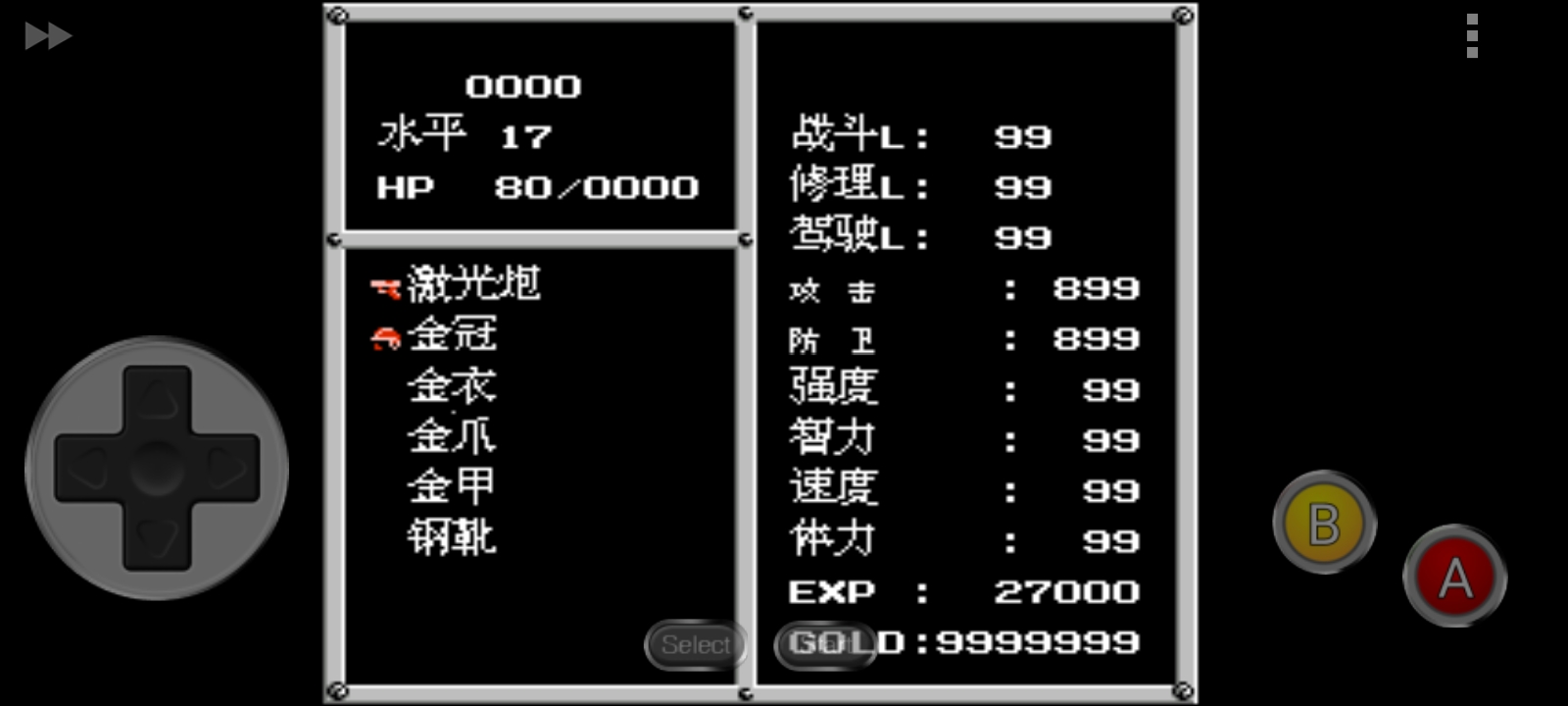 重装机兵复刻版攻略,重装机兵2完全攻略