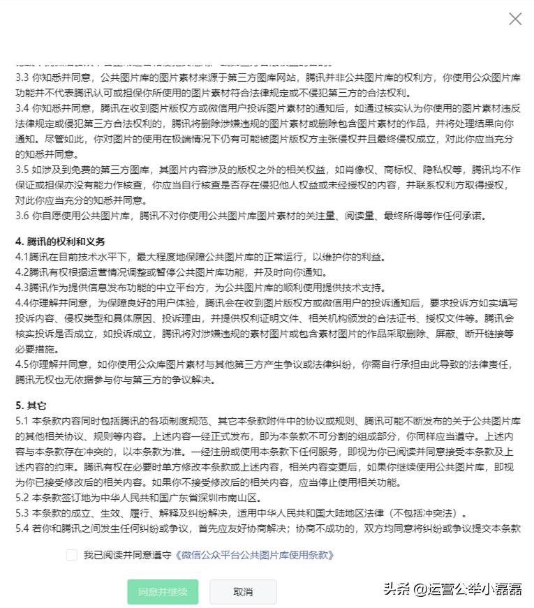 微信公众号公共图片库能够用吗,公众号电脑端如何添加公共图片库