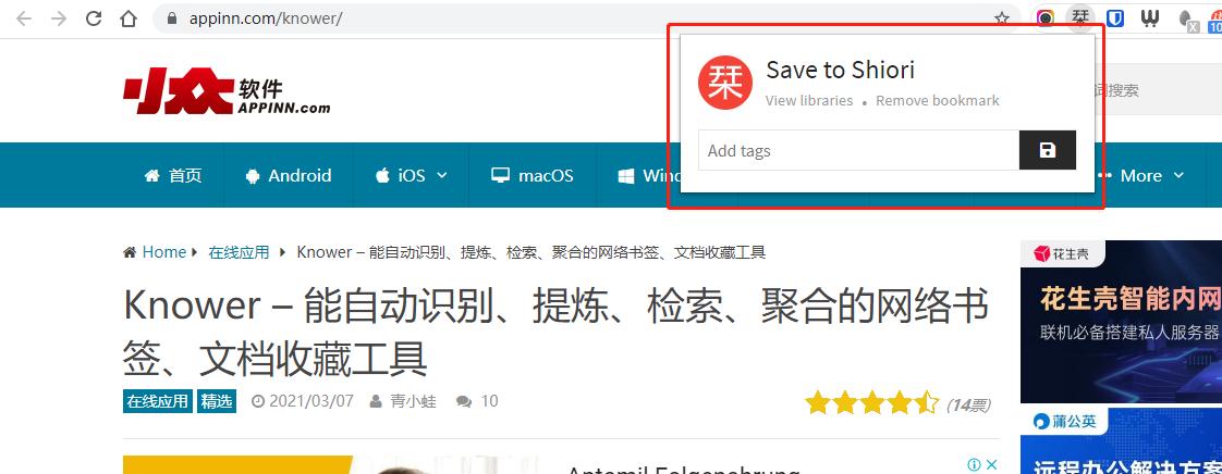 黑群老司机转正威联通6—QNAPTS-451D部署Shiori,小众的网摘软件