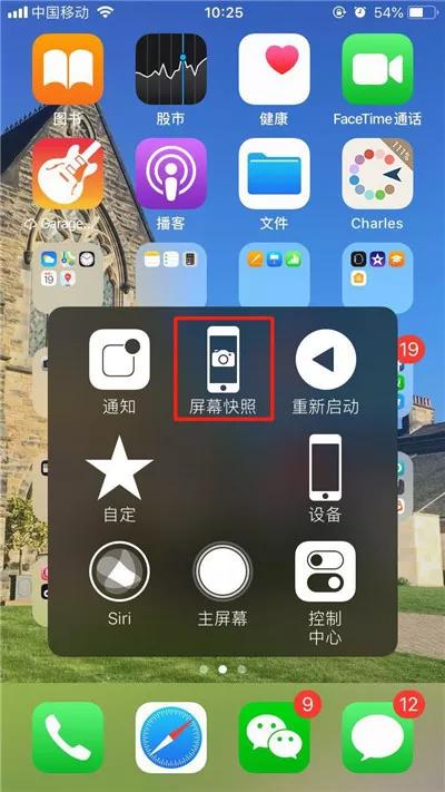 iPhone用机小技巧：原来截屏能够这样做，以前一直用错了