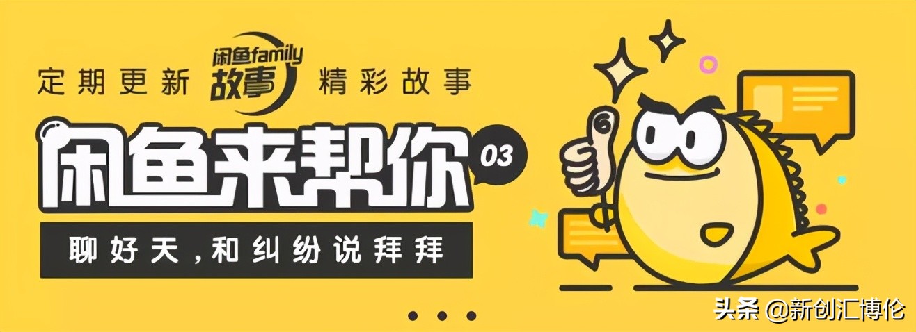 分享养号技巧视频,新手做闲鱼怎么养号