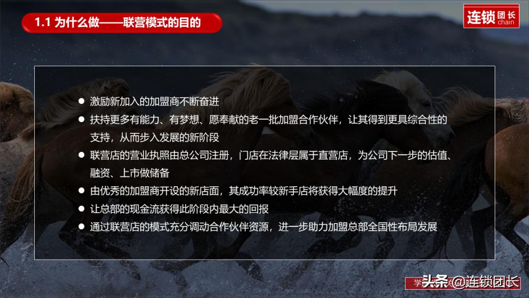 连锁五大经营模式,零食连锁门店联营模式的利弊