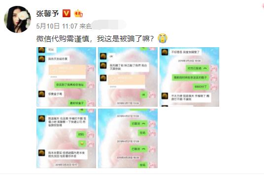 现在*子骗**太猖狂！继张馨予后又一女星接到诈骗电话，还差点被骂哭