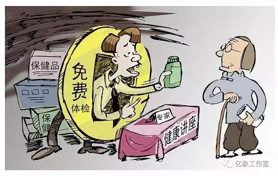 老人传销骗局怎样拯救,老年人疑似被传销该怎么办