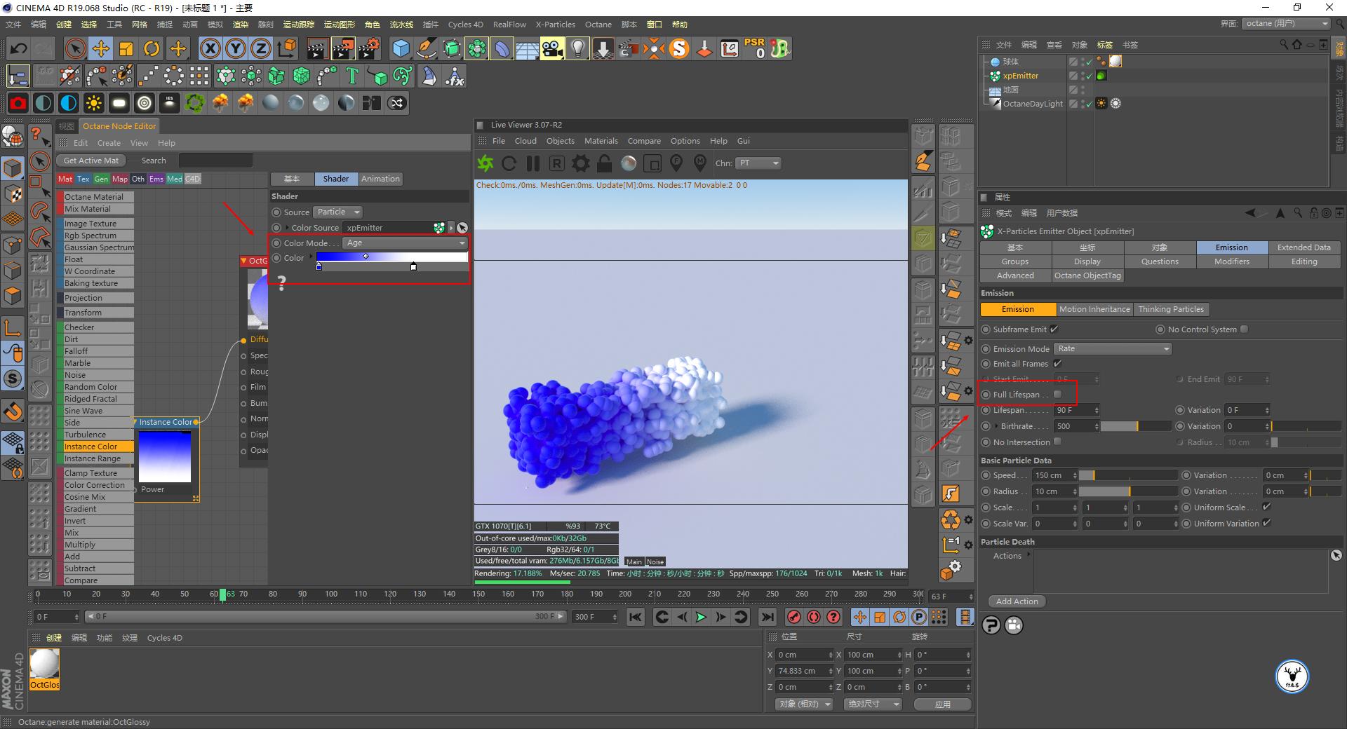 （图文+视频）C4D野教程：OC渲染XP粒子/拖尾/毛发的提示和建议