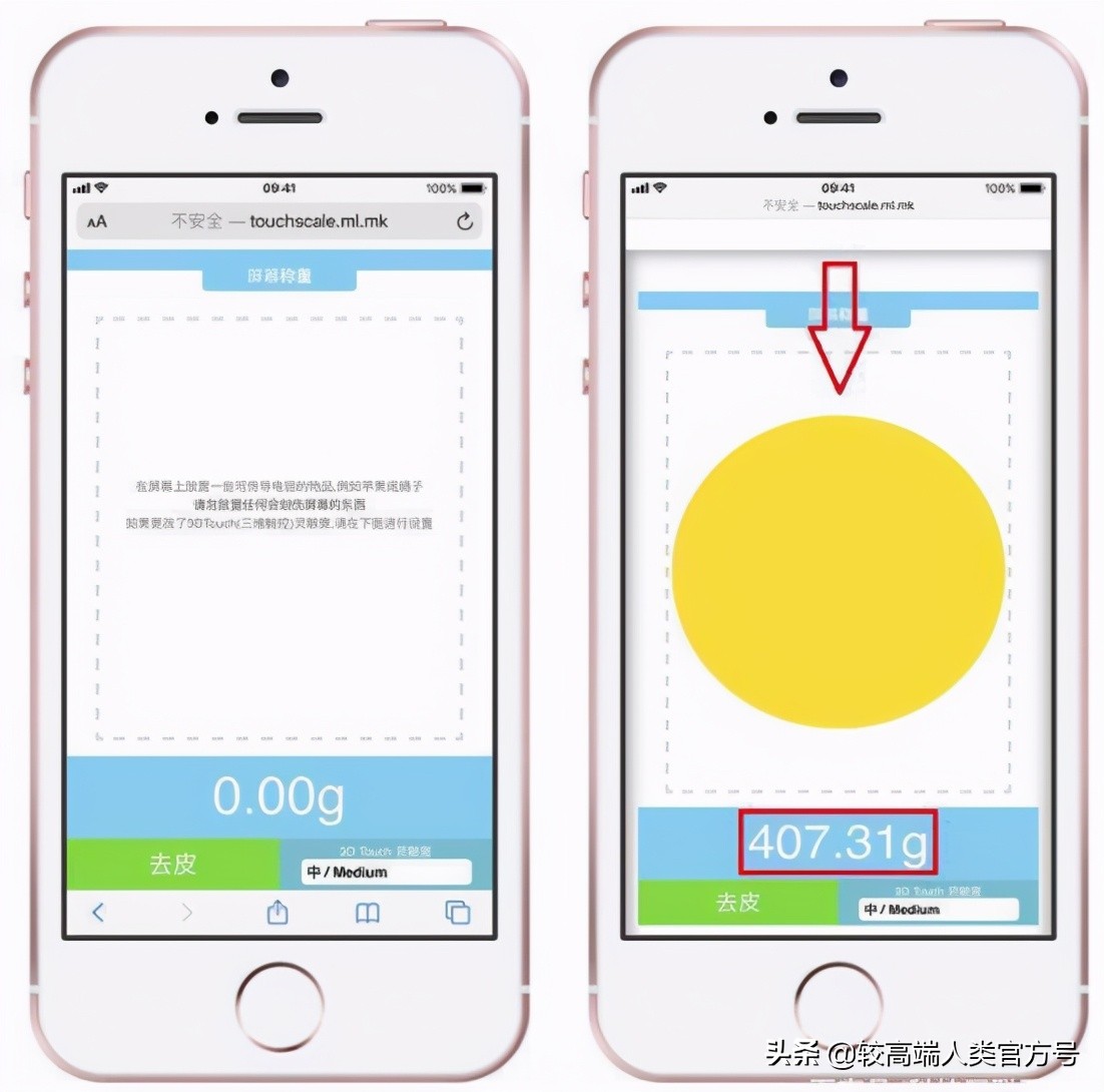 究竟有多少人还不知道，手机能够当“称”用？