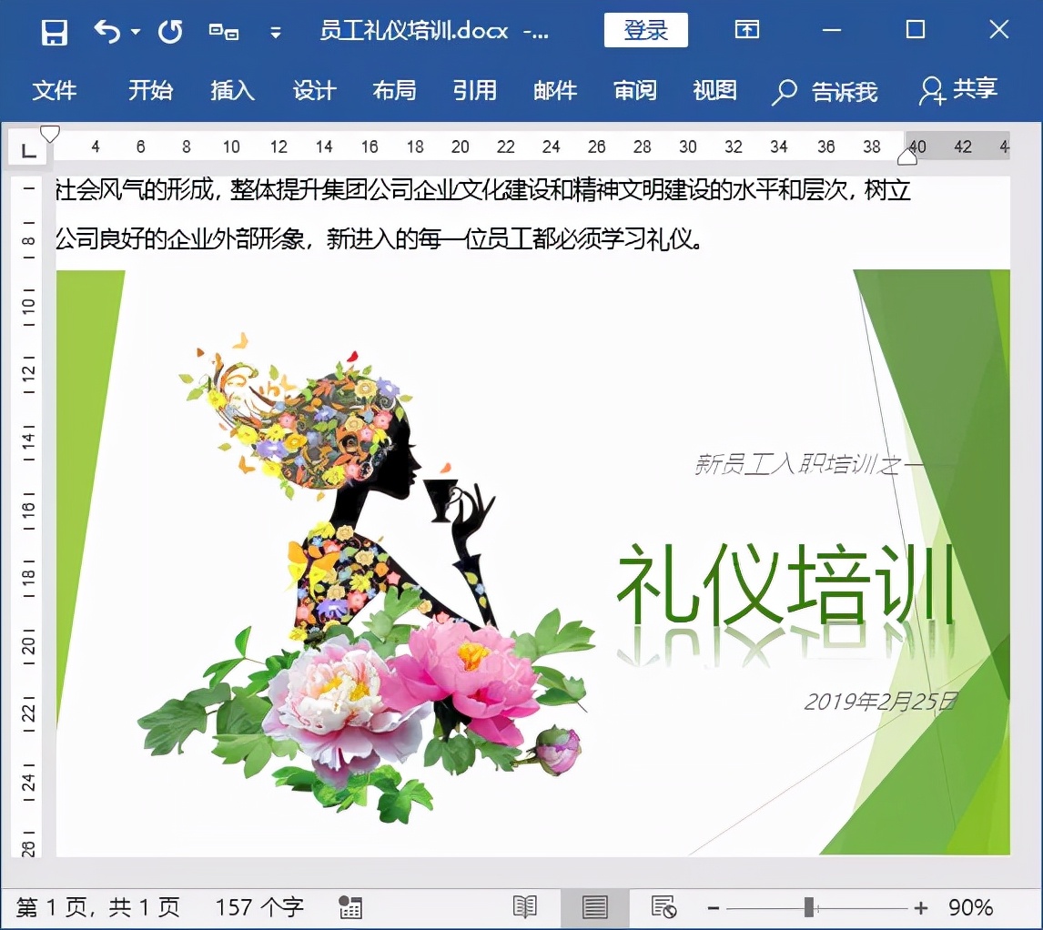 word和ppt怎么做才不一样,word和ppt视图