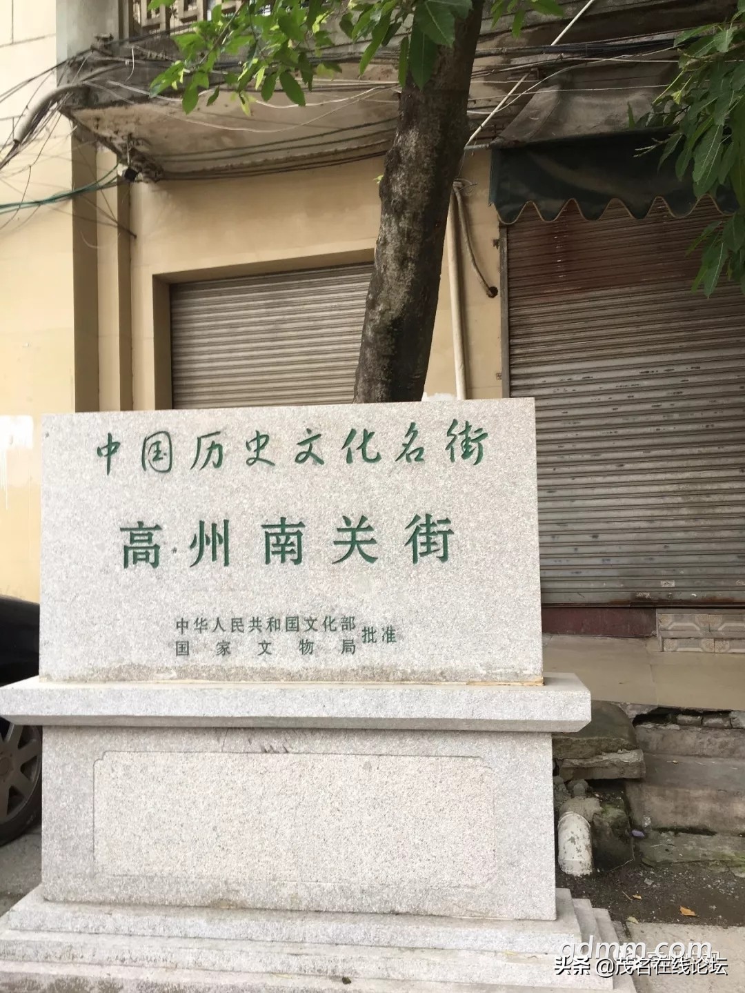 高州市历史街,高州南关街历史文化街区
