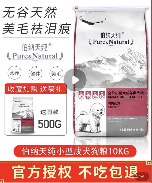 伯纳天纯猫粮有假的吗,伯纳天纯狗粮有假的