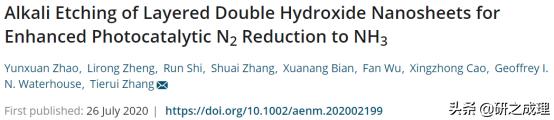 催化周报：Nat.Catal.、Nat.Mater.、Nat.Energy、JACS大合集