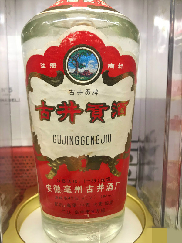 老的八大名酒排名是什么酒,八大名酒排名完全版