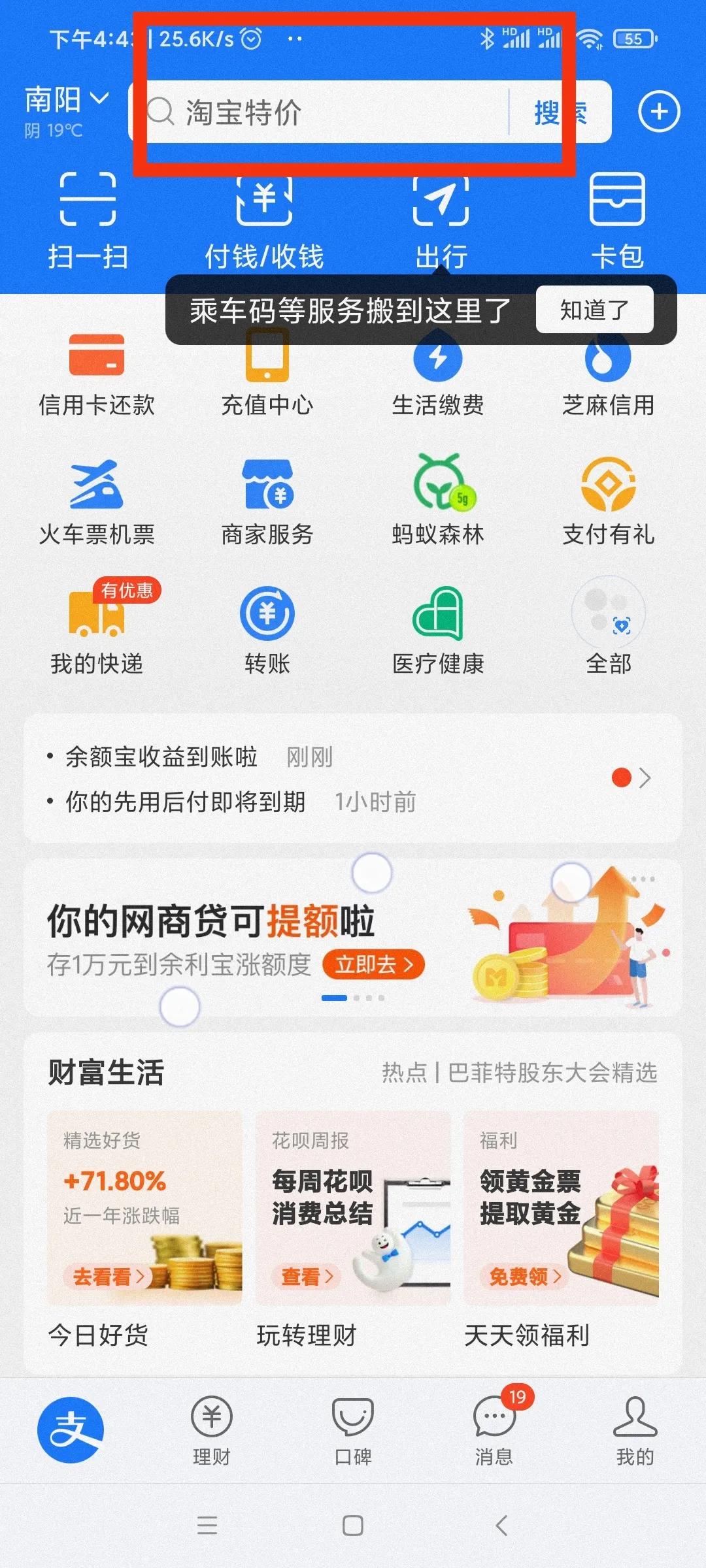 银行app能够查询名下所有银行卡吗,微信怎么查询名下多少张银行卡