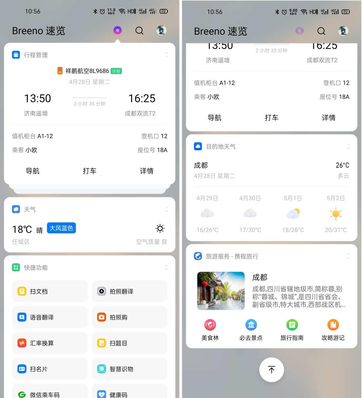oppo手机怎么把breeno按键关闭,怎么关闭breeno功能oppo