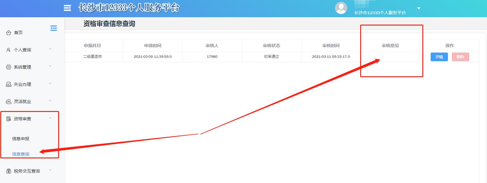 21年二建审核通过名单公示,河南二建考后审核多久后公示