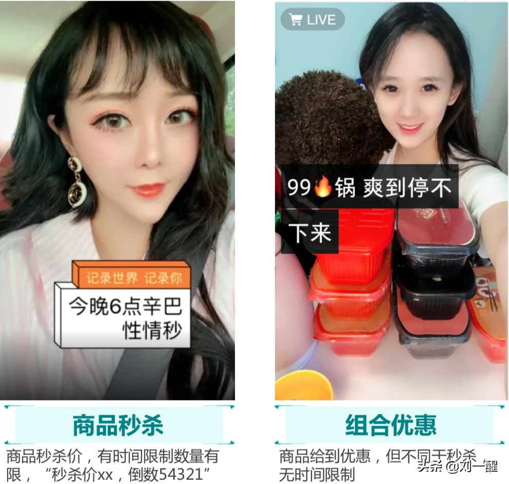 快手直播带货和抖音直播带货区别,快手直播运营技巧及实操知乎