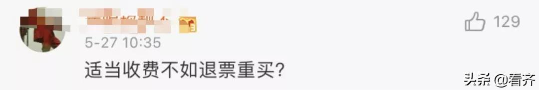 为什么高铁票改签要收费,需要中转两次的高铁票能够改签吗