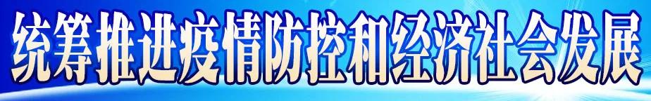 最美生产线复工,最美劳动者坚守疫情防控工作