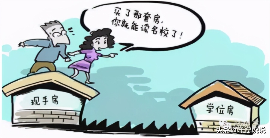 三（四）炒房秘籍大揭秘！房产九阴真经——九种房产投资方式