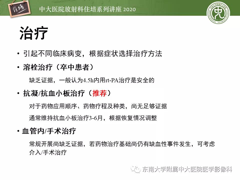 颈动脉夹层的超声表现及漏诊分析,动脉夹层与夹层动脉瘤是一样的吗