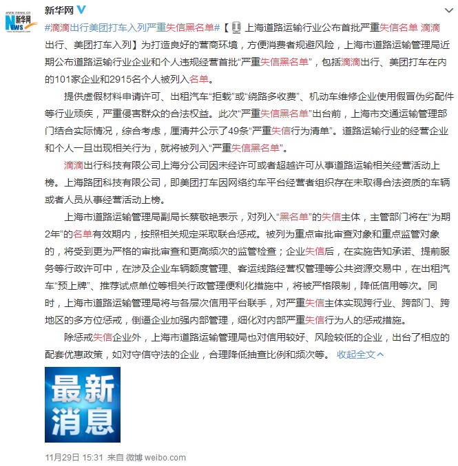 滴滴失信记录怎么处理,跑滴滴失信的人怎么办