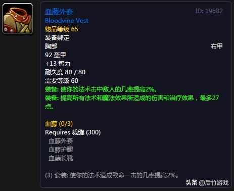 魔兽世界怀旧服猎人祖格装备推荐,怀旧服猎人单刷祖格血藤