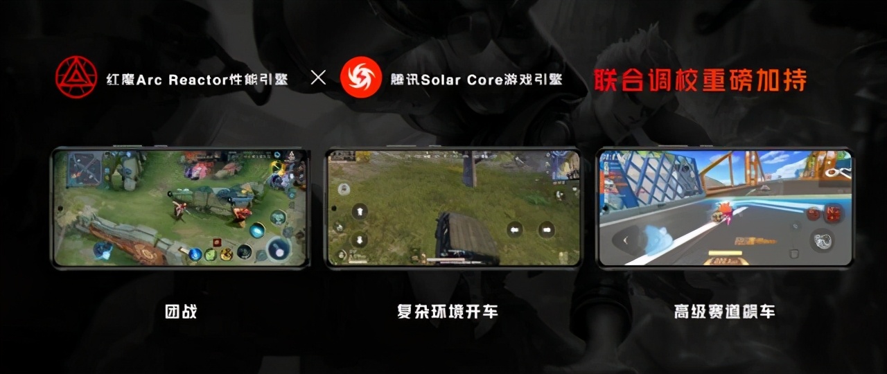 腾讯红魔6r吃鸡画质,红魔游戏手机6发布