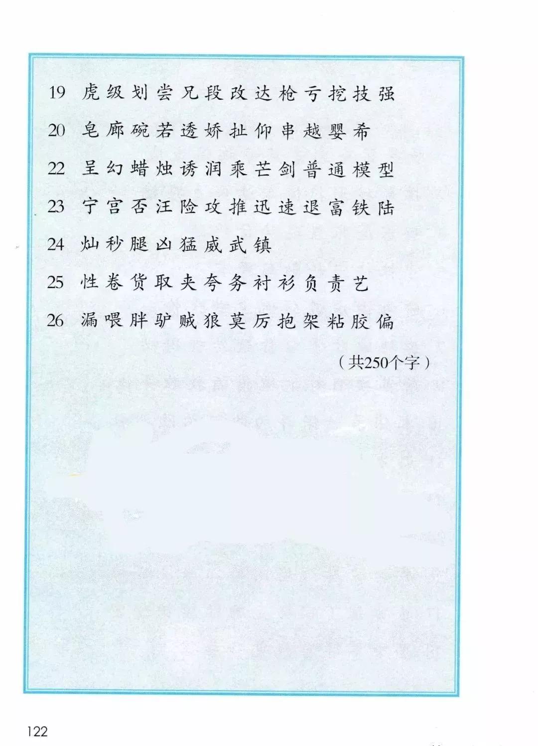 部编版三年级语文课本下册,部编版三年级下册英语电子课本