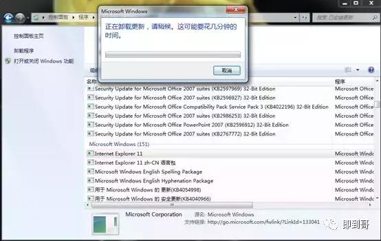 win7打开ie马上闪退,win7ie弹窗闪退怎么解决