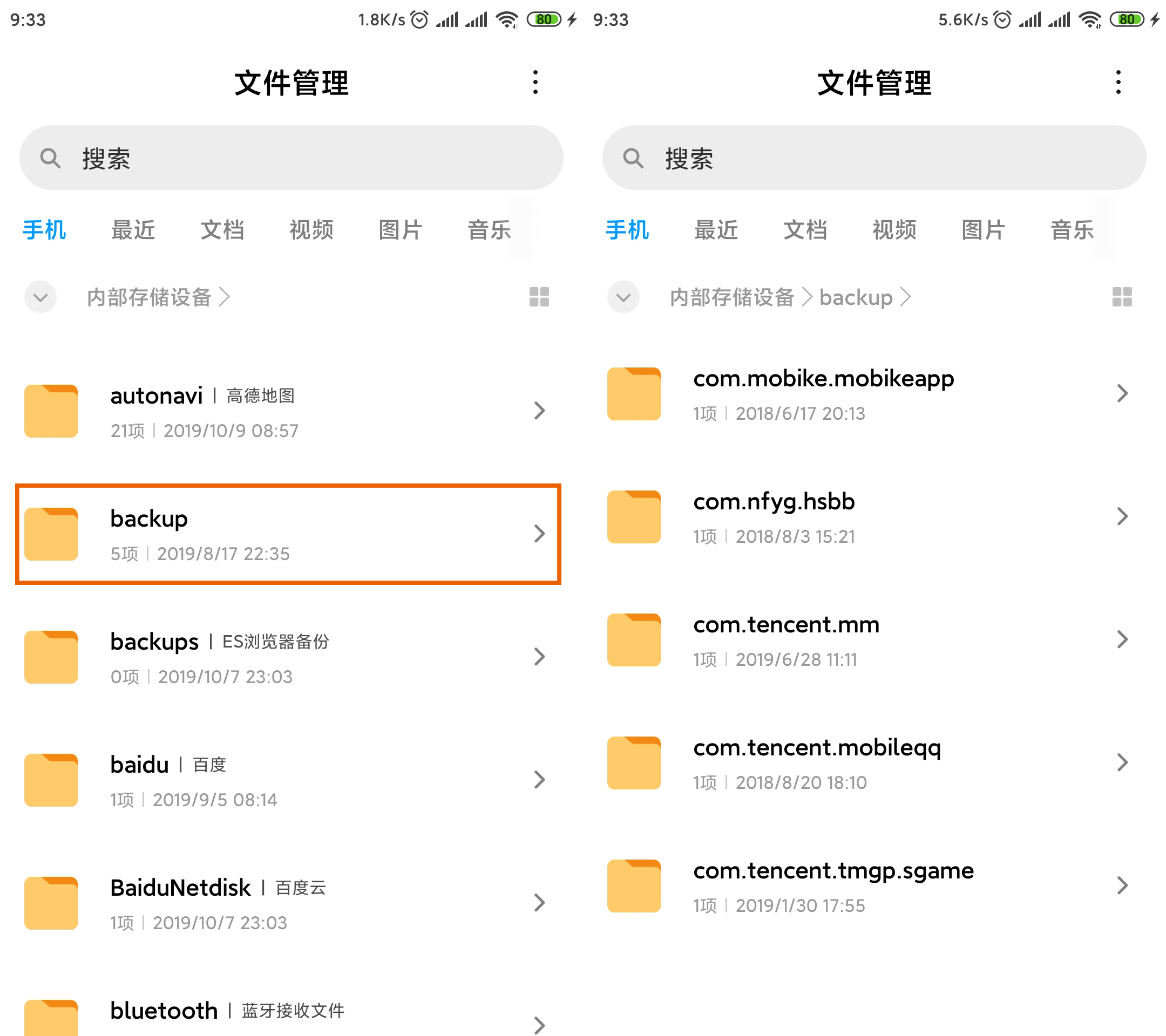 手机中的文件管理必须开启吗,手机文件管理里哪些文件能够删除
