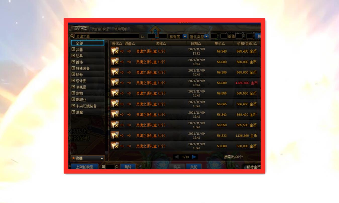 dnf囤货最新事件,dnf各个版本商人囤货