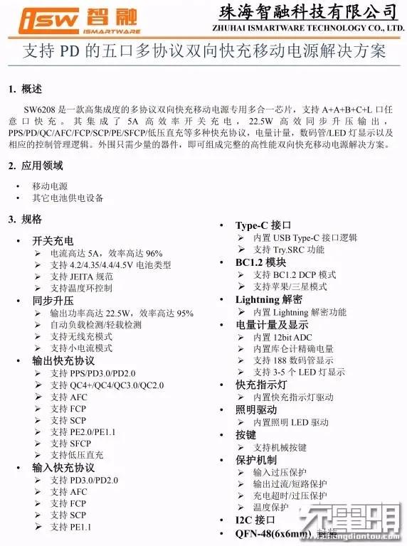 磁吸无线快充充电宝测评,40w超级快充充电宝拆解