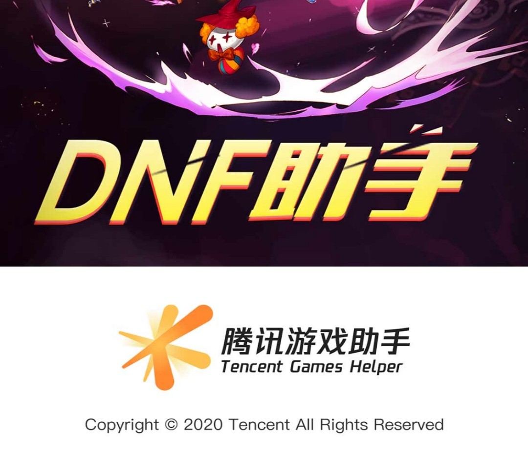 dnf助手怎么切换端游和手游,dnf助手能够在哪个模拟器上运行
