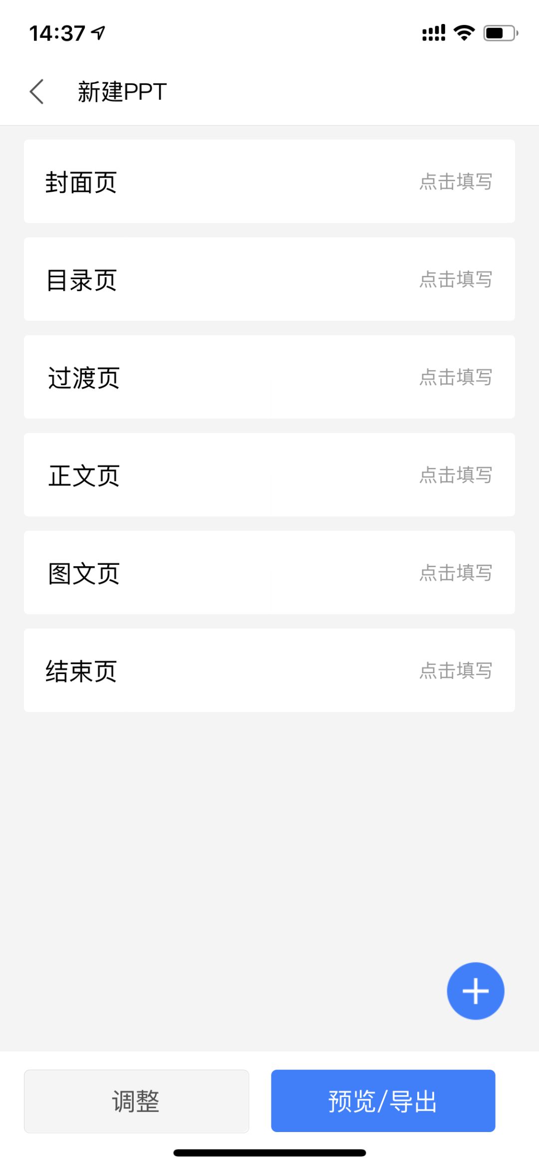 手机wps的强大功能,功能齐全的wps