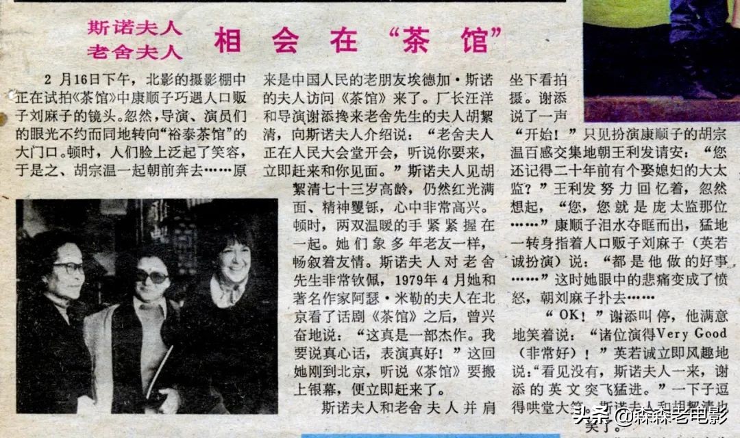 复刻《戏剧电影报》82.9：李仁堂的惋惜·饥饿的赵丹