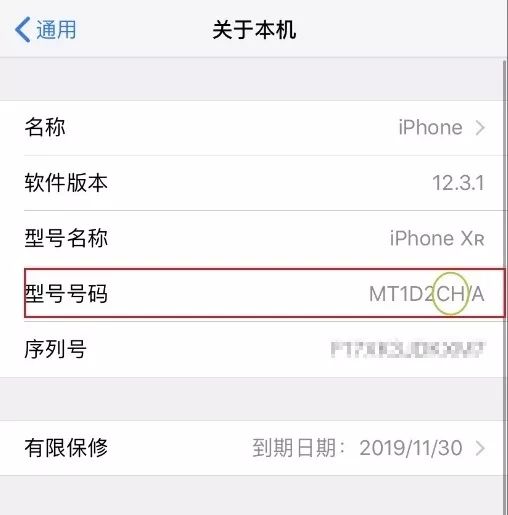 教你怎么鉴别翻新机史上最全,最简单鉴别翻新机的方法