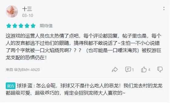 评分9.5的手机游戏,手机能够玩的龙斗手游推荐