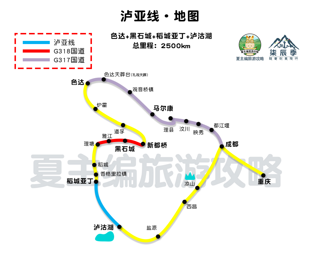 稻城亚丁环线自驾游最佳路线攻略,稻城亚丁自驾游攻略最佳线路图