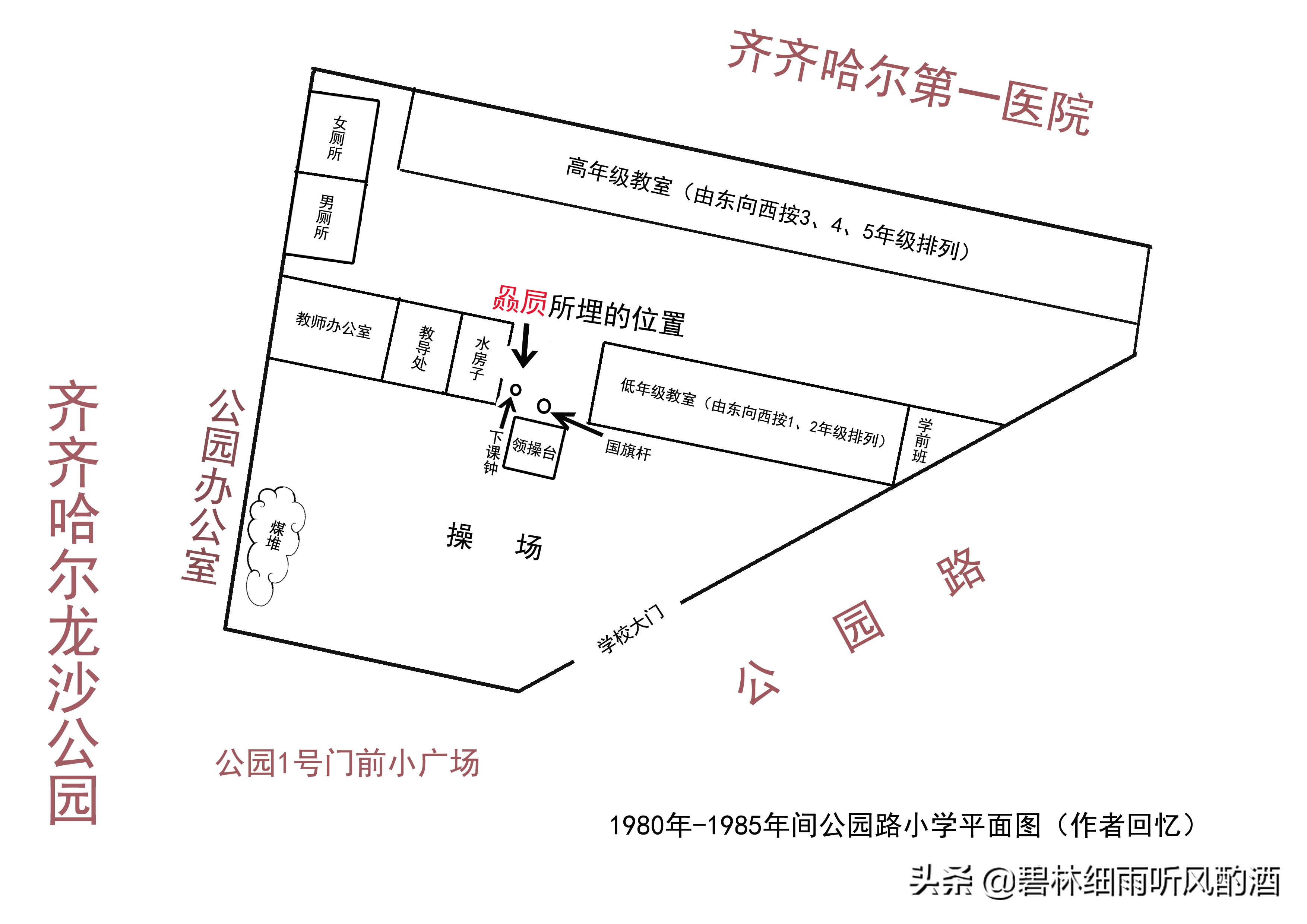齐齐哈尔龙沙公园里的“石龟”，我要还它真面目