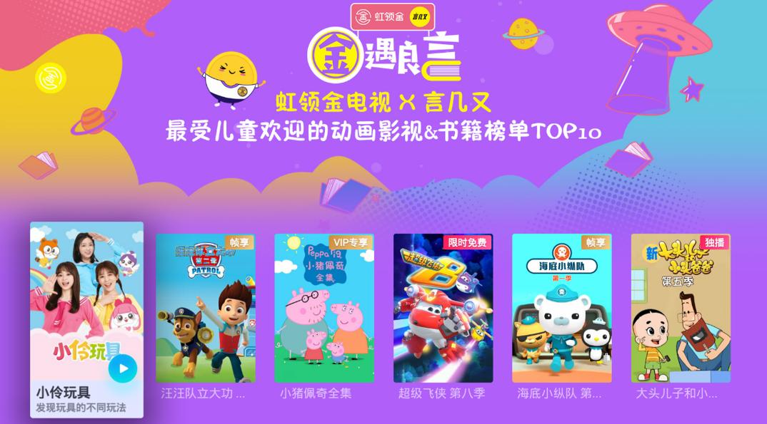 OTT运营效率之争热烈虹领金魔方视频先声夺人言几又入场助威