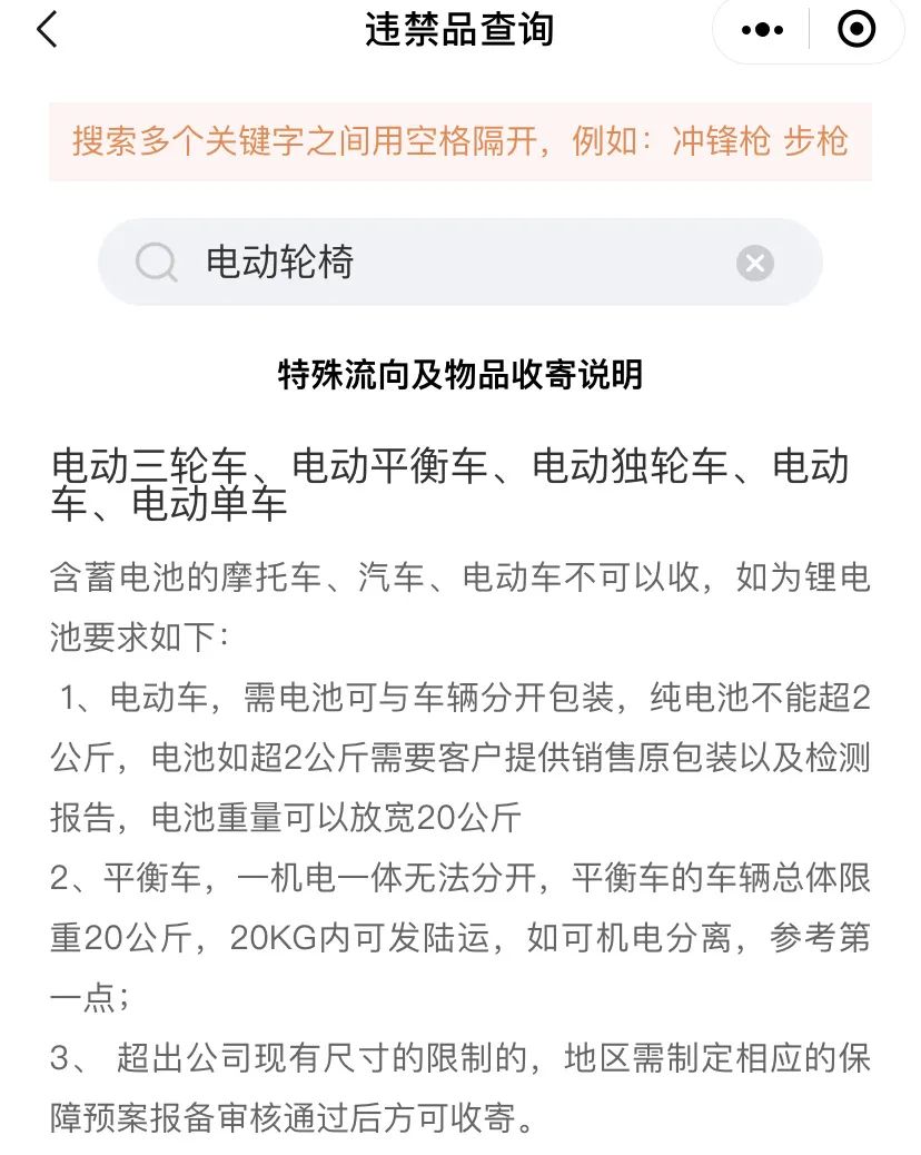 电动轮椅退货怎么寄回去,网购电动轮椅退货难
