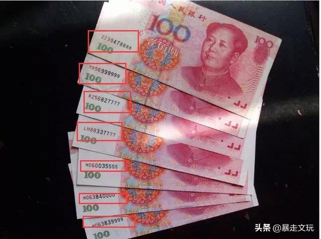 钱币中666、888、999这样的豹子号值钱吗？值得收藏吗？