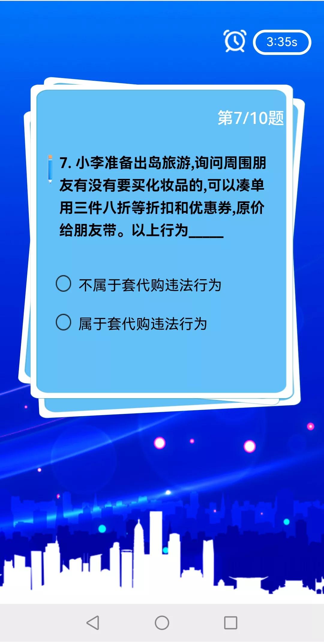 海南省打击离岛免税套代购、*彩私**、假冒侵权、三无船舶、治理电信网络等法规知识网上有奖竞答活动邀您参加！