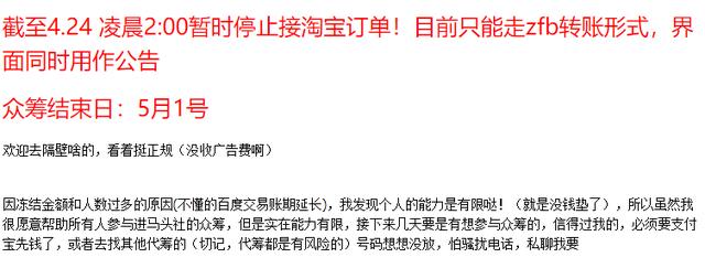 肩扛无数绅士梦想，这淘宝商家赚大家钱却被人感谢，还收到锦旗